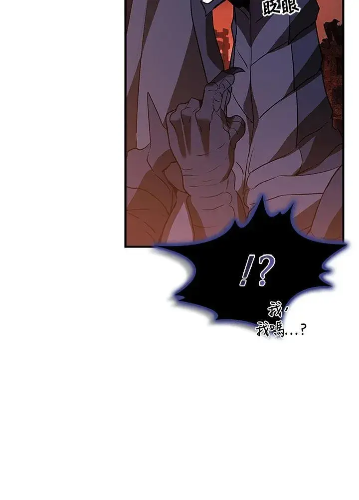 漫画《驯兽大师》第116话第47张图