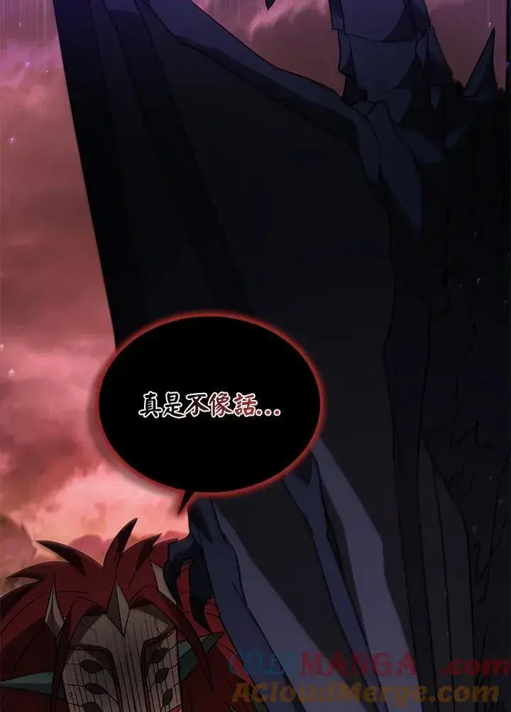 漫画《驯兽大师》第116话第49张图