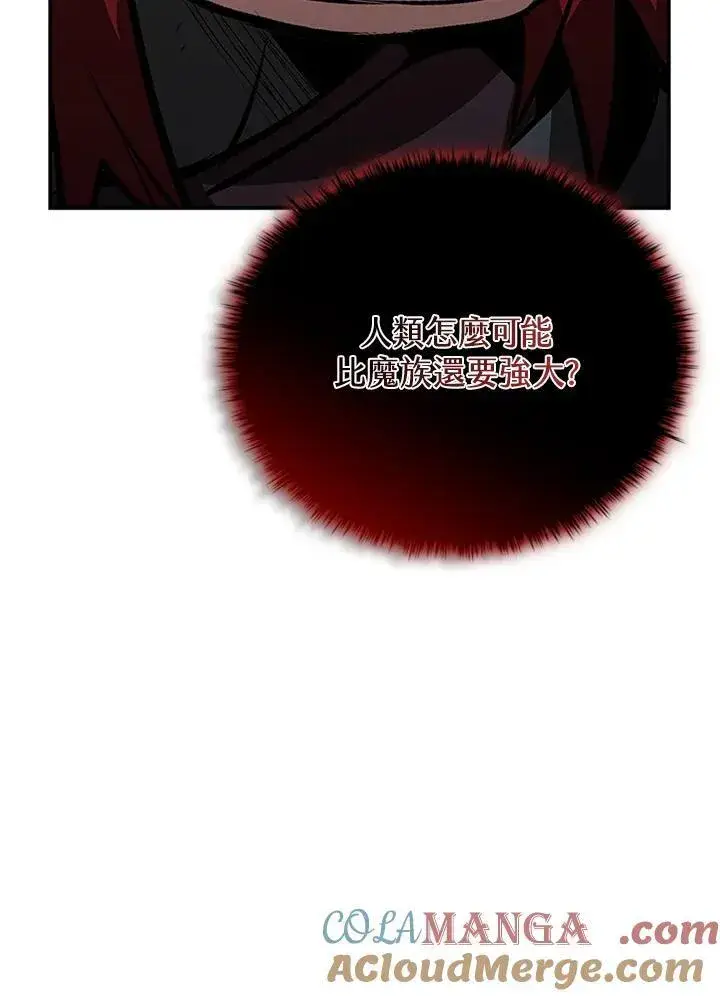 漫画《驯兽大师》第116话第5张图