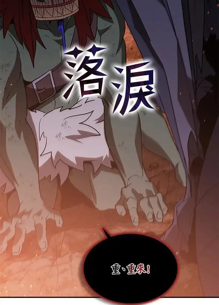 漫画《驯兽大师》第116话第50张图