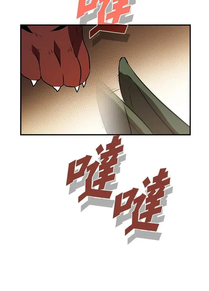 漫画《驯兽大师》第116话第54张图