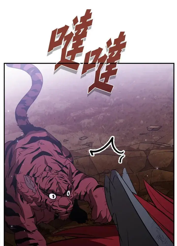 漫画《驯兽大师》第116话第55张图