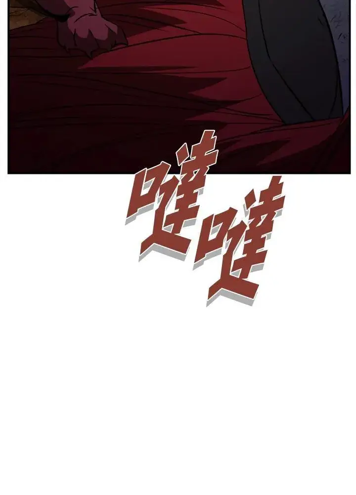 漫画《驯兽大师》第116话第56张图