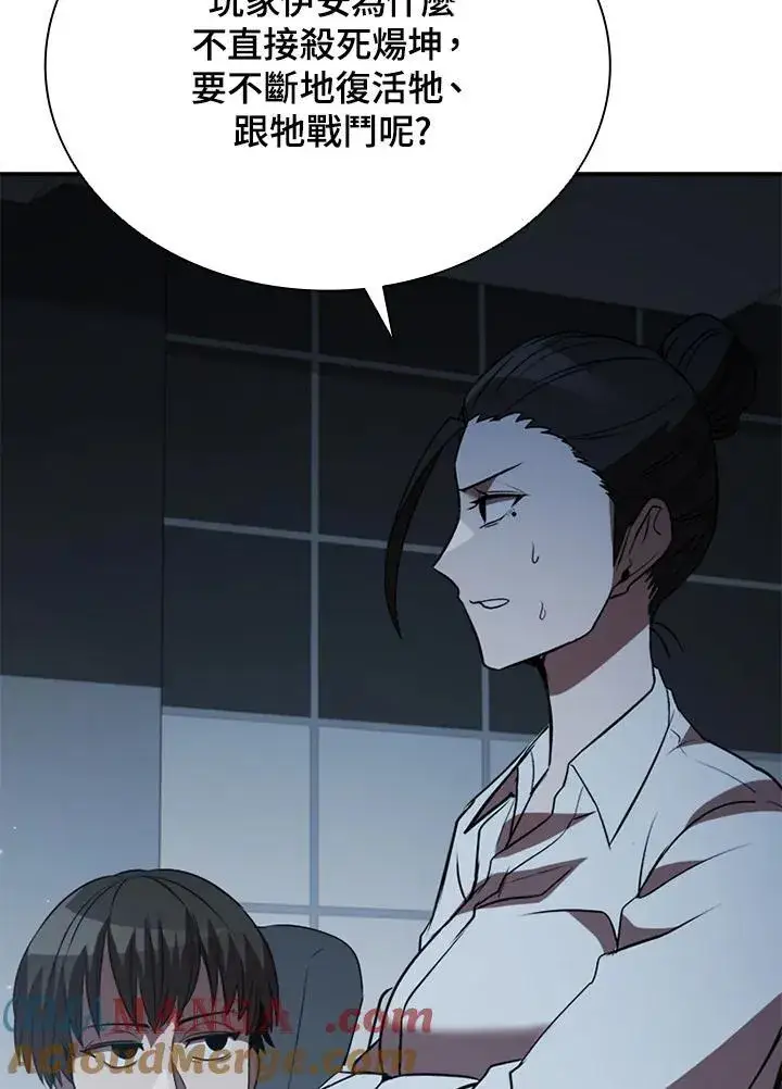 漫画《驯兽大师》第116话第61张图