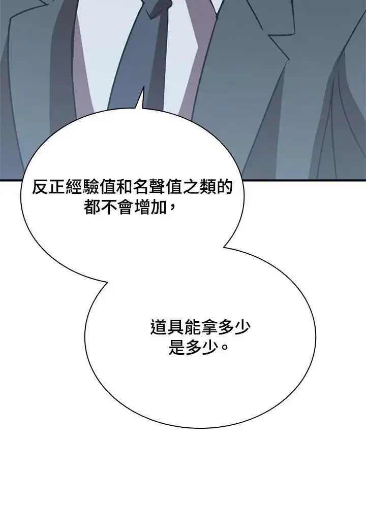 漫画《驯兽大师》第116话第64张图