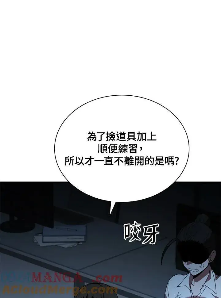 漫画《驯兽大师》第116话第65张图