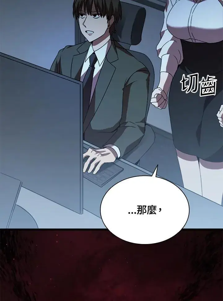 漫画《驯兽大师》第116话第66张图
