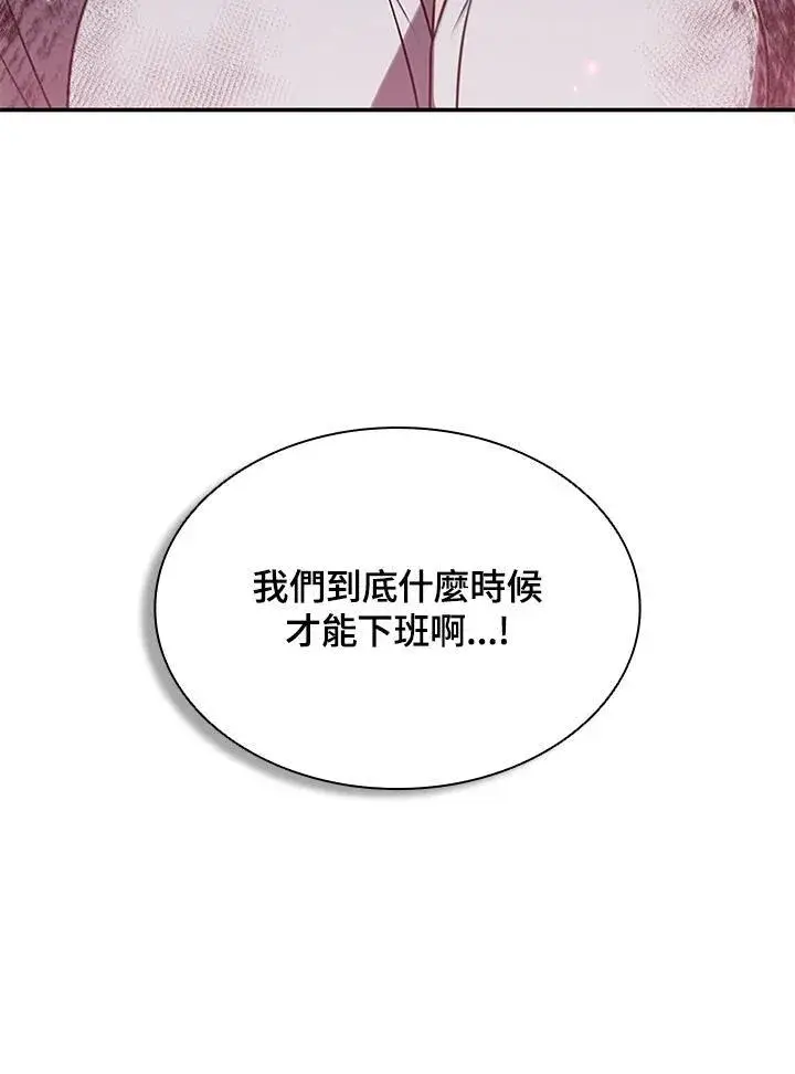 漫画《驯兽大师》第116话第68张图