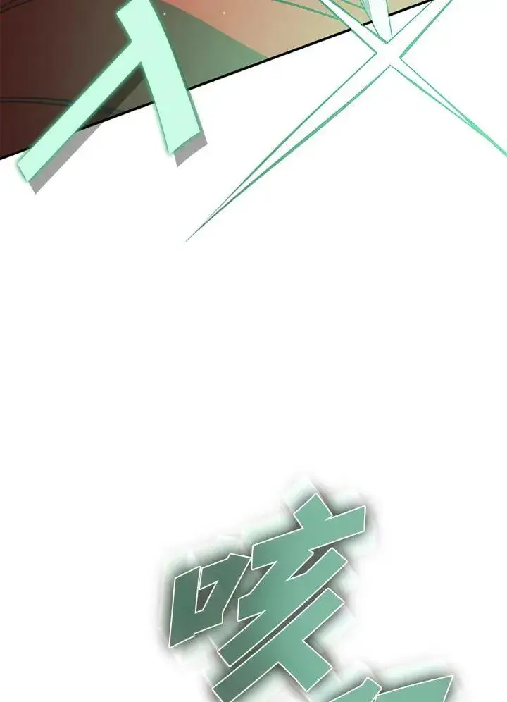 漫画《驯兽大师》第116话第7张图
