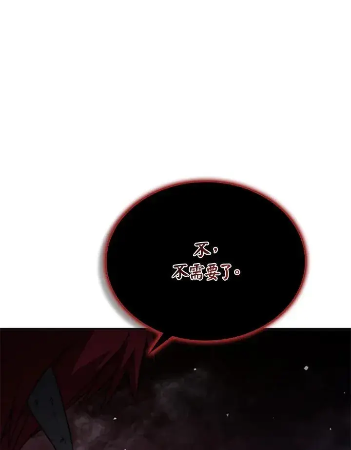漫画《驯兽大师》第116话第74张图