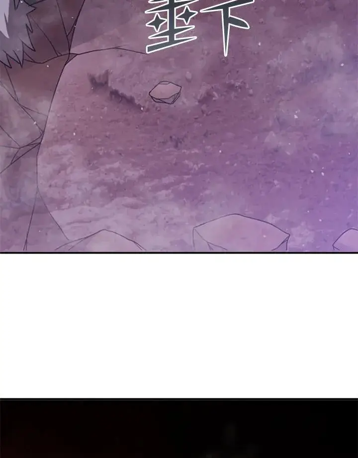 漫画《驯兽大师》第116话第76张图