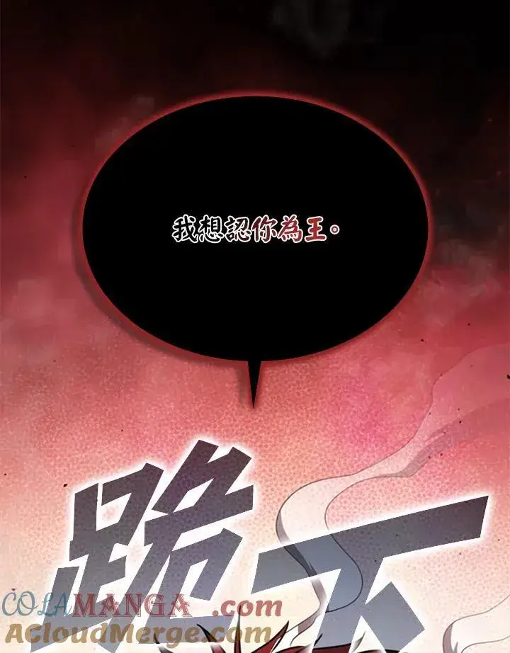 漫画《驯兽大师》第116话第77张图