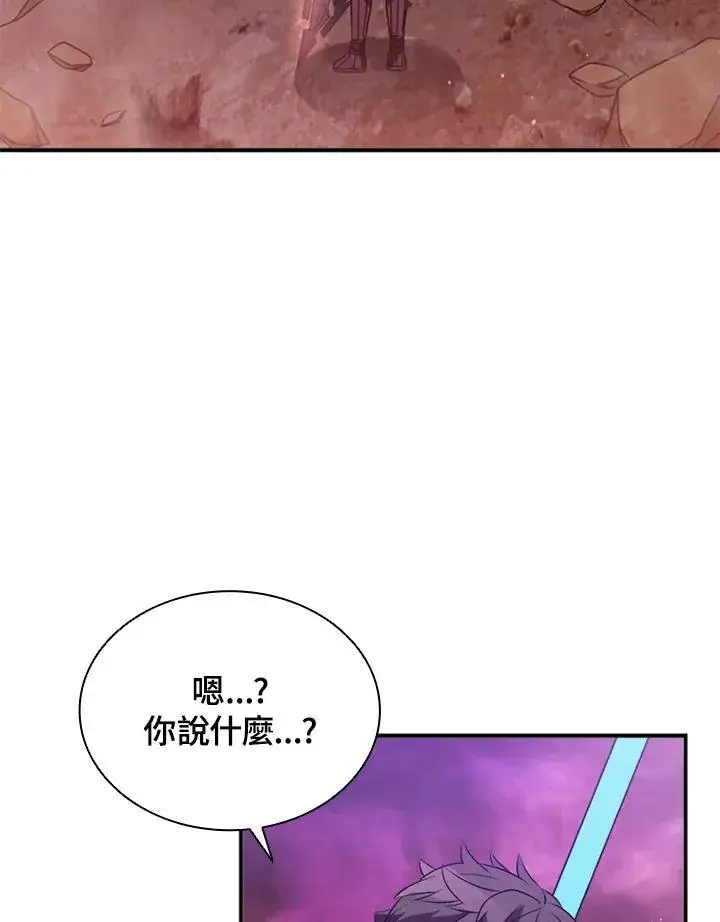 漫画《驯兽大师》第116话第79张图