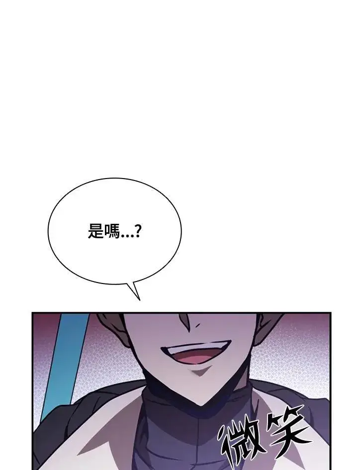 漫画《驯兽大师》第116话第83张图
