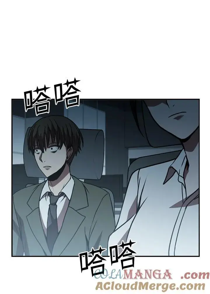 漫画《驯兽大师》第116话第89张图