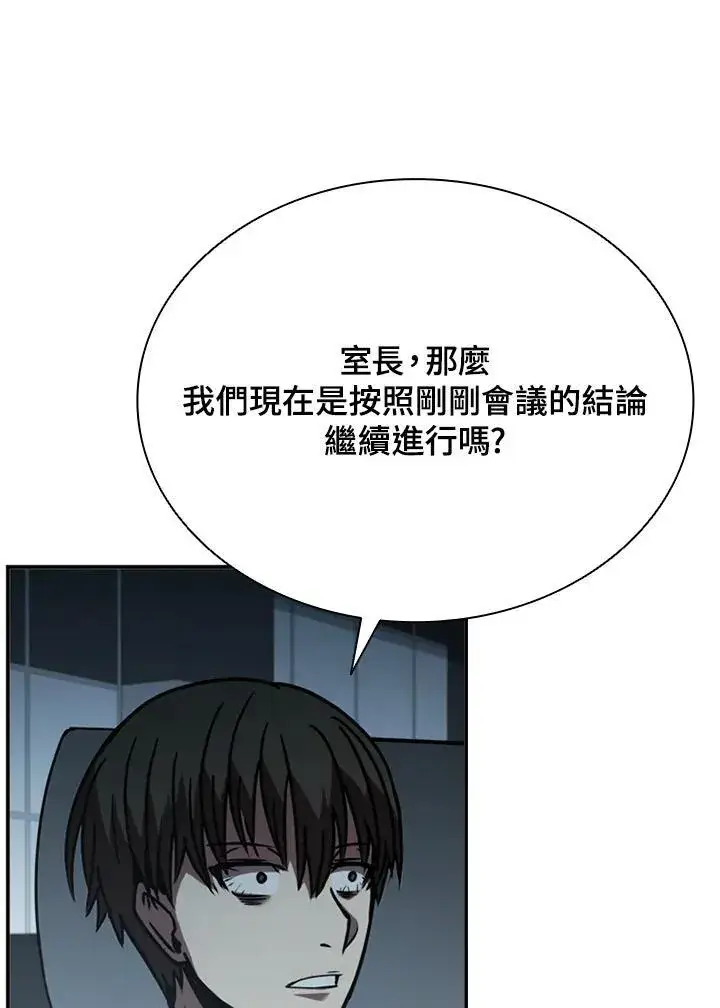 漫画《驯兽大师》第116话第90张图