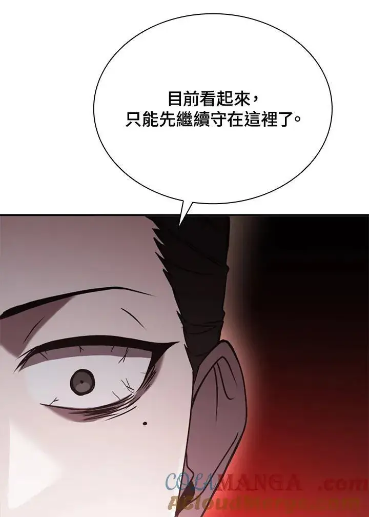 漫画《驯兽大师》第116话第93张图