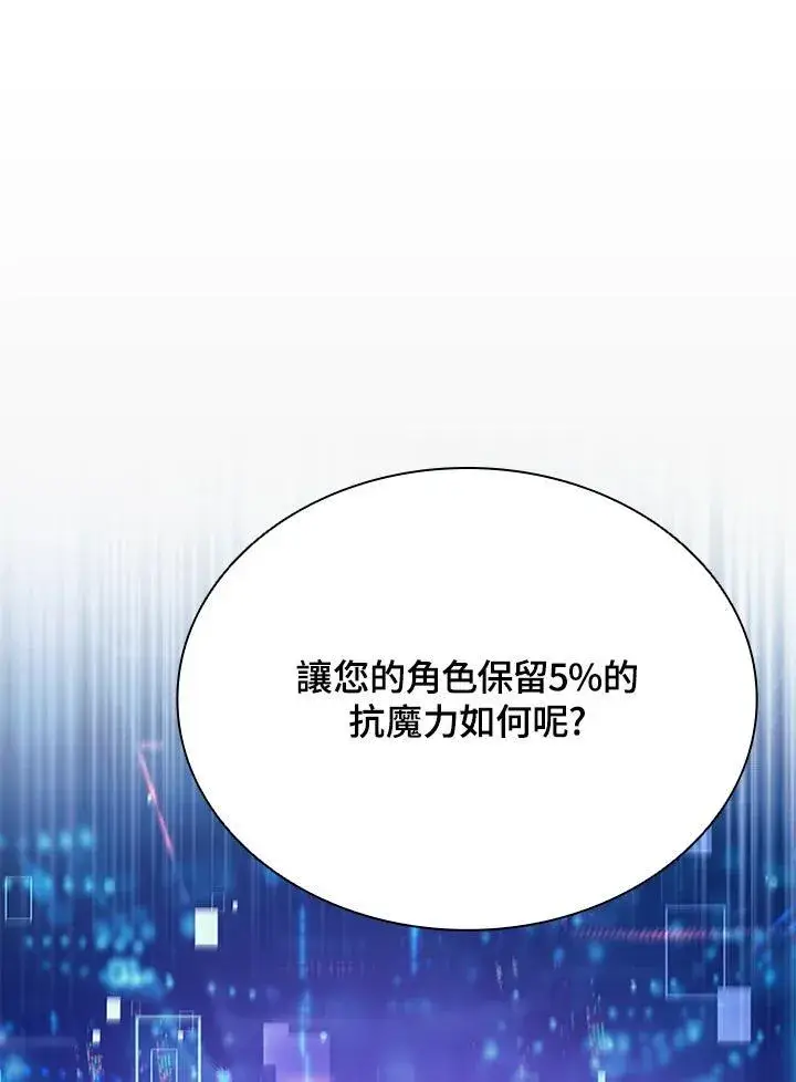 漫画《驯兽大师》第117话第100张图
