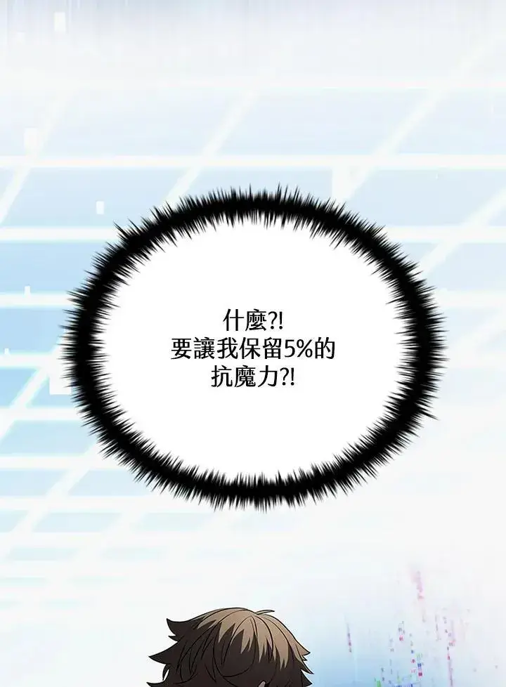 漫画《驯兽大师》第117话第102张图