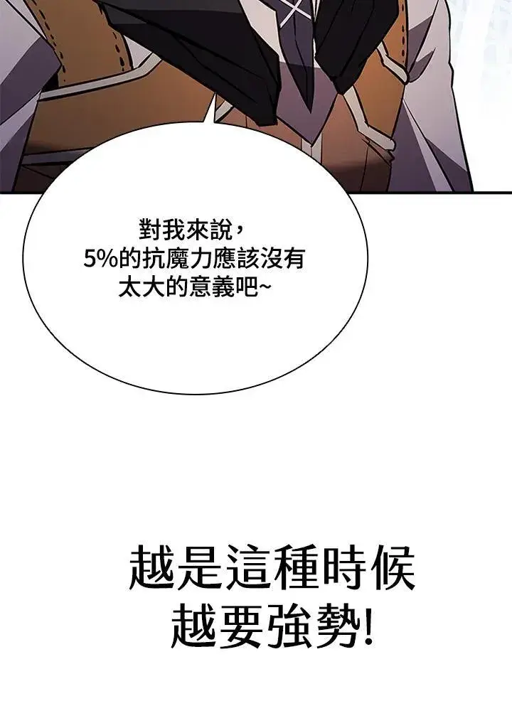 漫画《驯兽大师》第117话第108张图