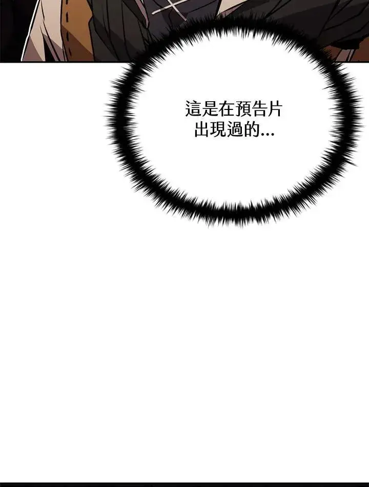 漫画《驯兽大师》第117话第11张图