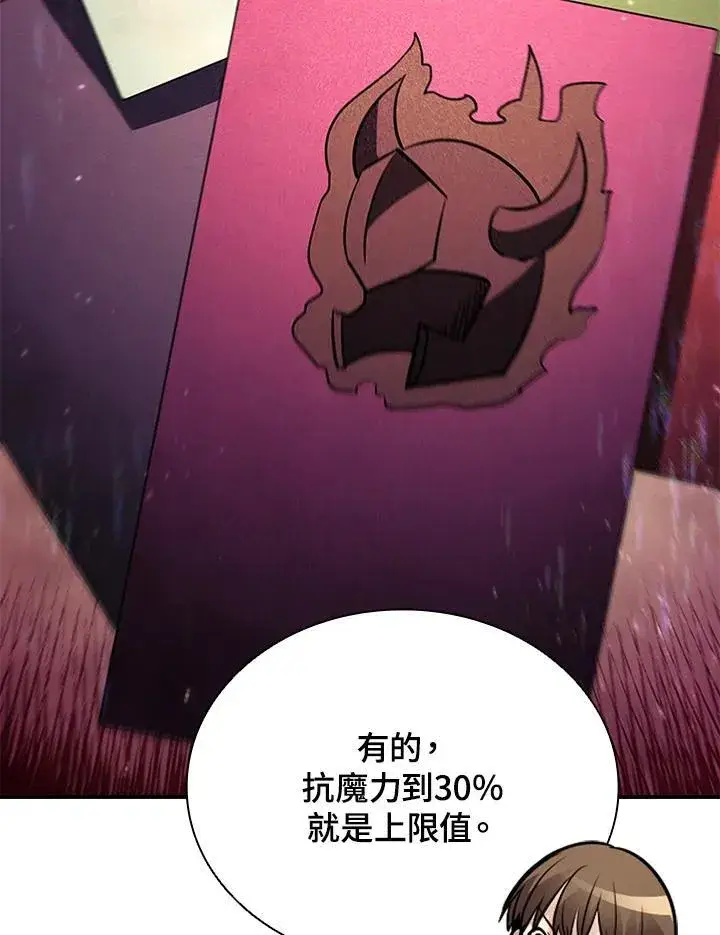 漫画《驯兽大师》第117话第115张图