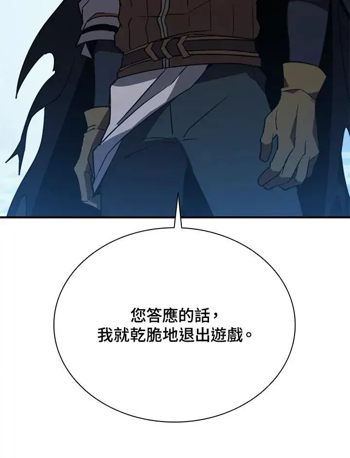 漫画《驯兽大师》第117话第118张图