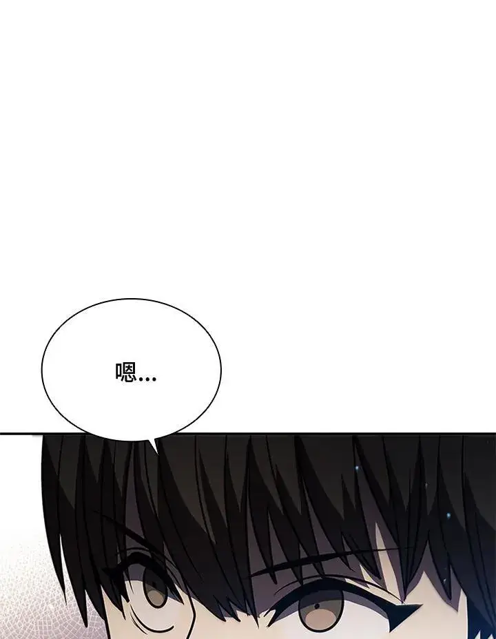 漫画《驯兽大师》第117话第119张图