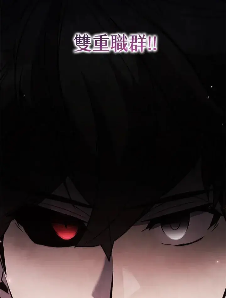 漫画《驯兽大师》第117话第12张图