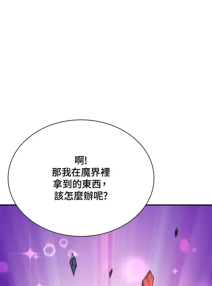 漫画《驯兽大师》第117话第128张图
