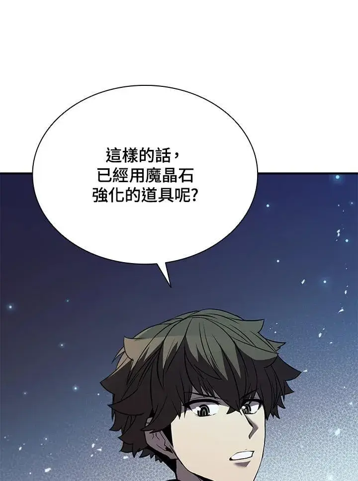 漫画《驯兽大师》第117话第131张图