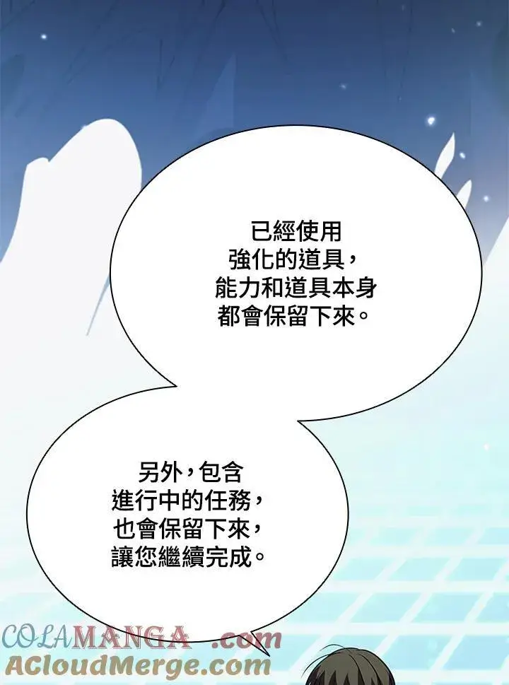 漫画《驯兽大师》第117话第133张图