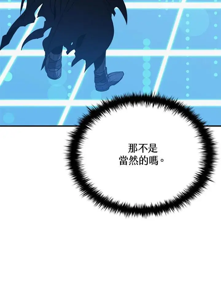 漫画《驯兽大师》第117话第135张图