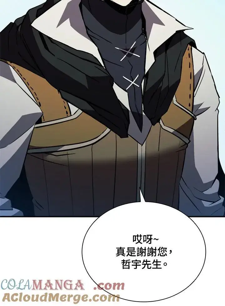 漫画《驯兽大师》第117话第137张图