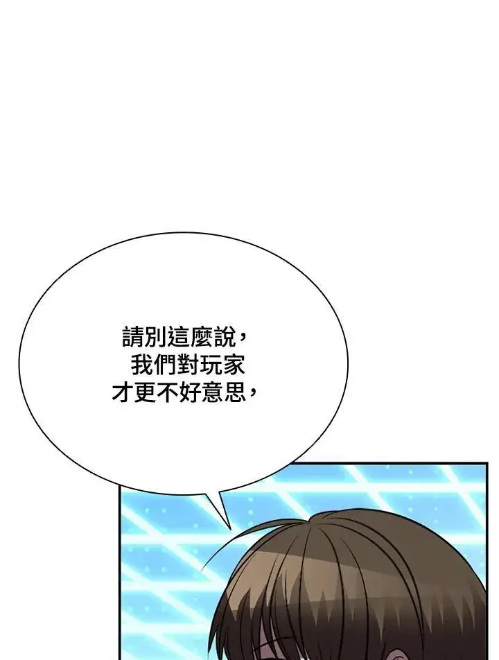 漫画《驯兽大师》第117话第138张图