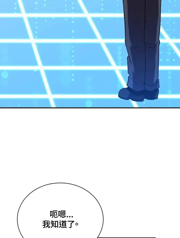 漫画《驯兽大师》第117话第142张图