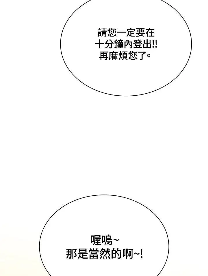 漫画《驯兽大师》第117话第144张图