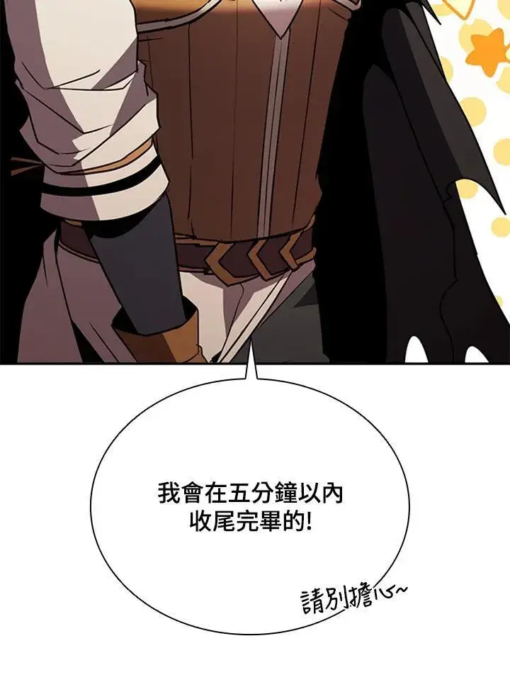 漫画《驯兽大师》第117话第146张图