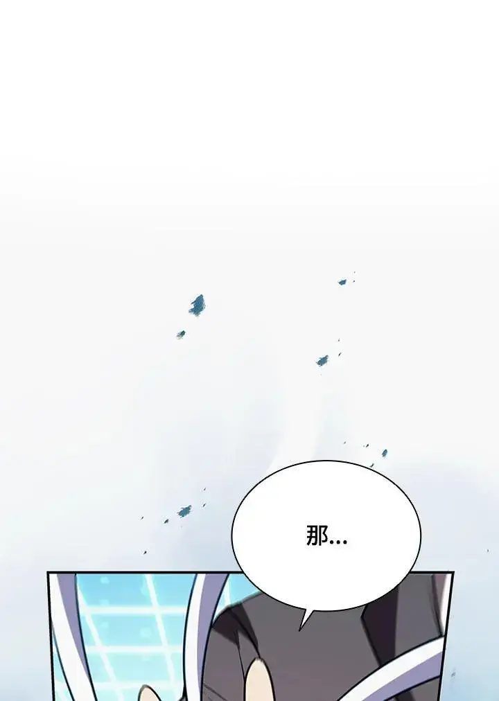 漫画《驯兽大师》第117话第147张图