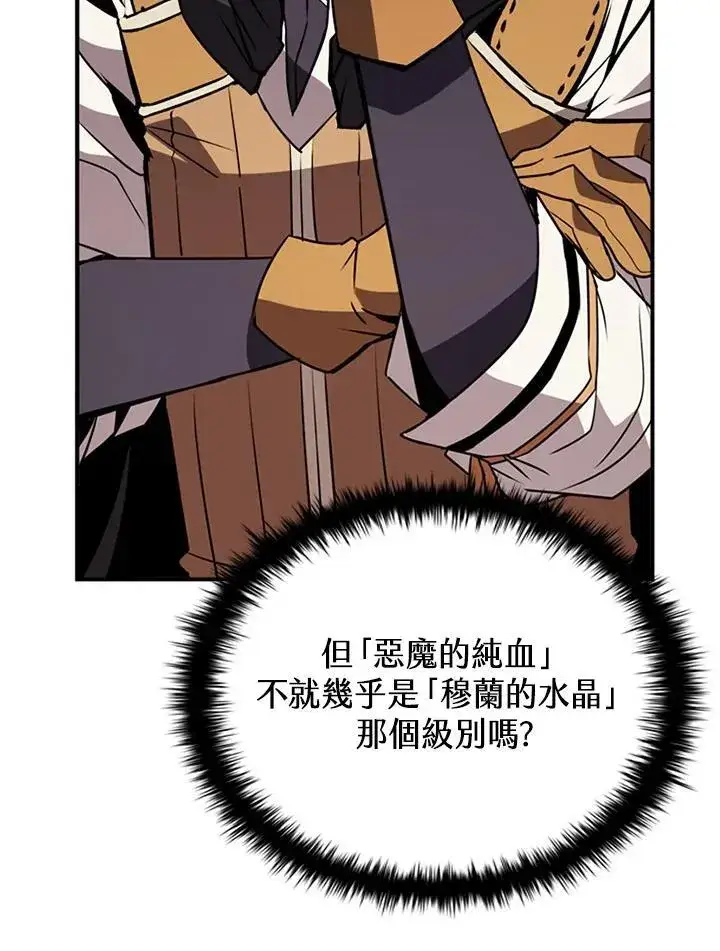 漫画《驯兽大师》第117话第15张图