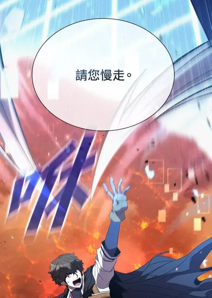 漫画《驯兽大师》第117话第151张图