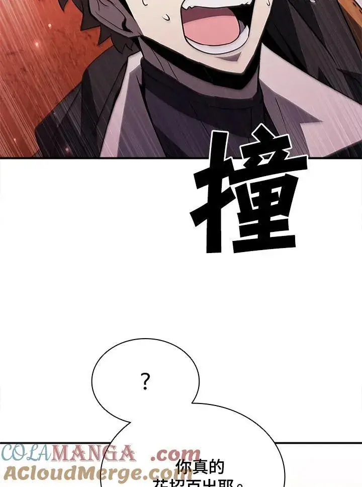 漫画《驯兽大师》第117话第157张图