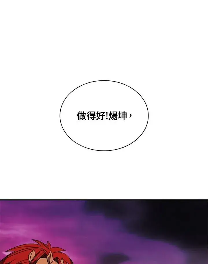 漫画《驯兽大师》第117话第16张图