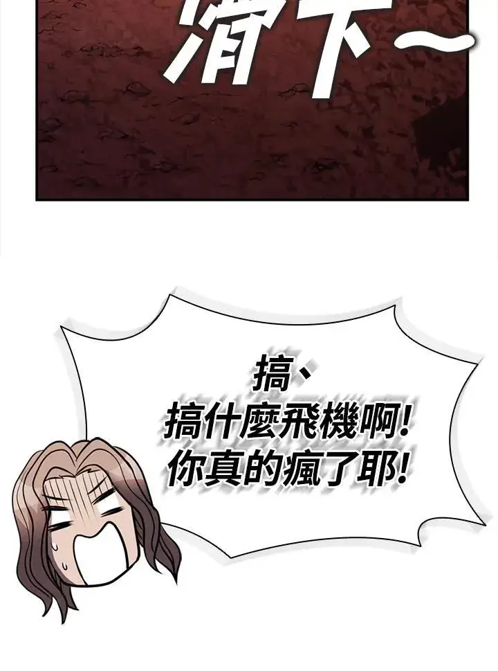 漫画《驯兽大师》第117话第164张图