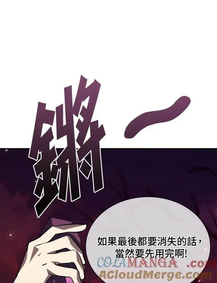 漫画《驯兽大师》第117话第165张图