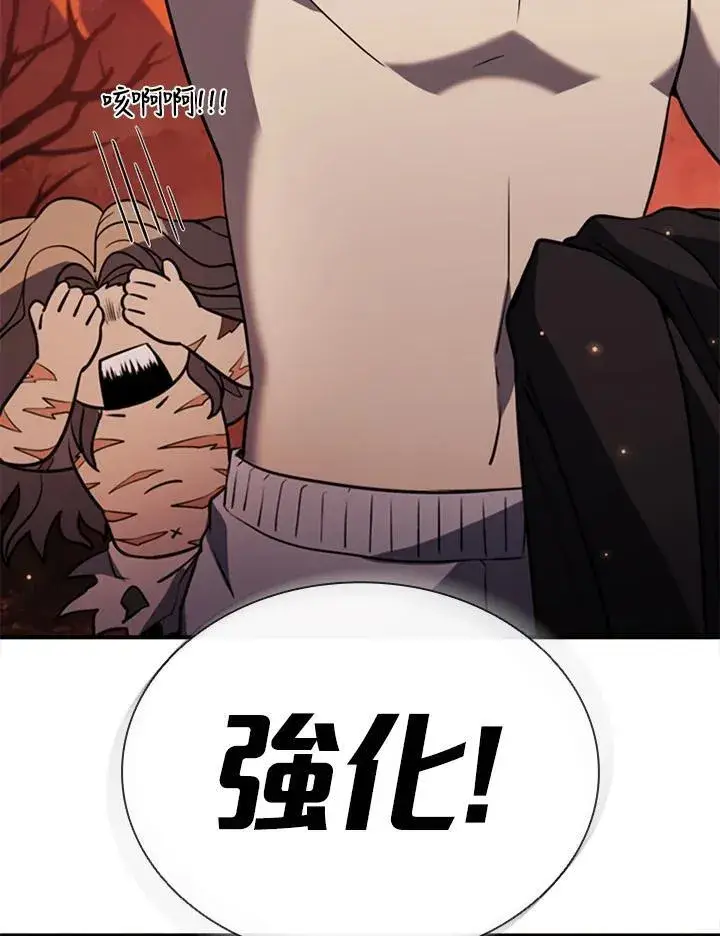 漫画《驯兽大师》第117话第167张图