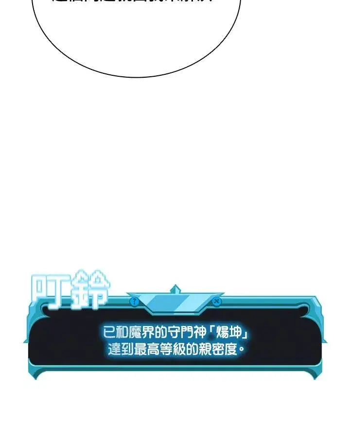 漫画《驯兽大师》第117话第19张图