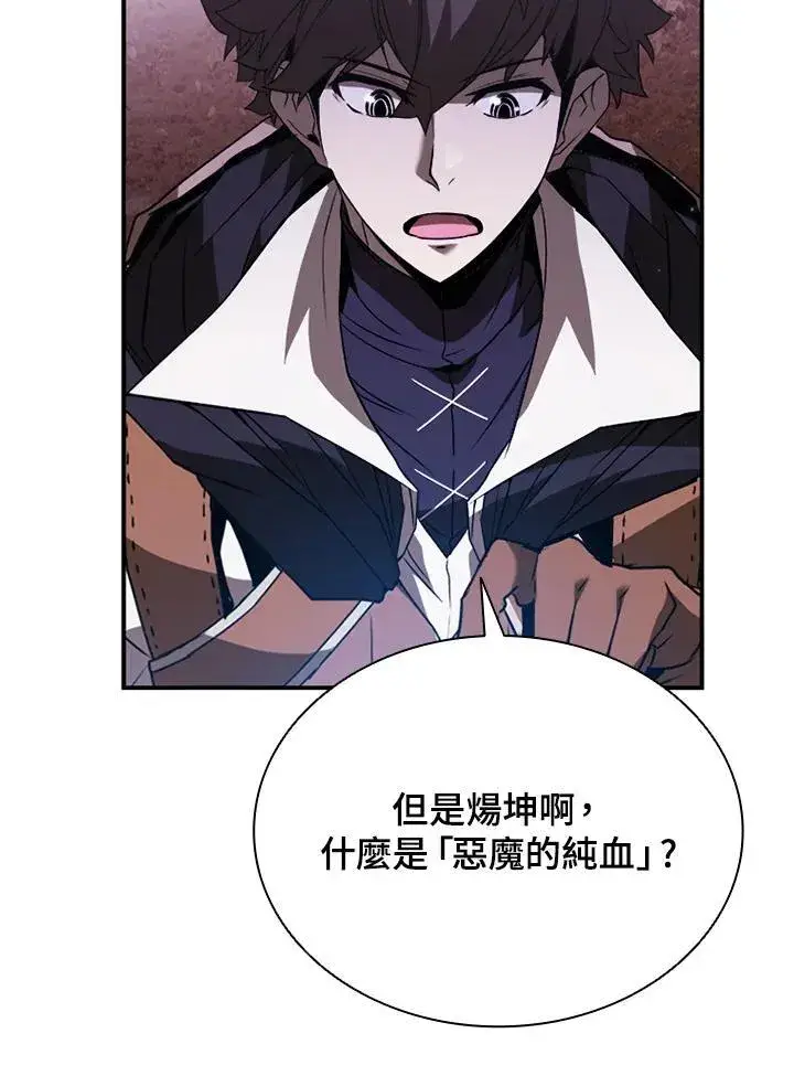 漫画《驯兽大师》第117话第2张图