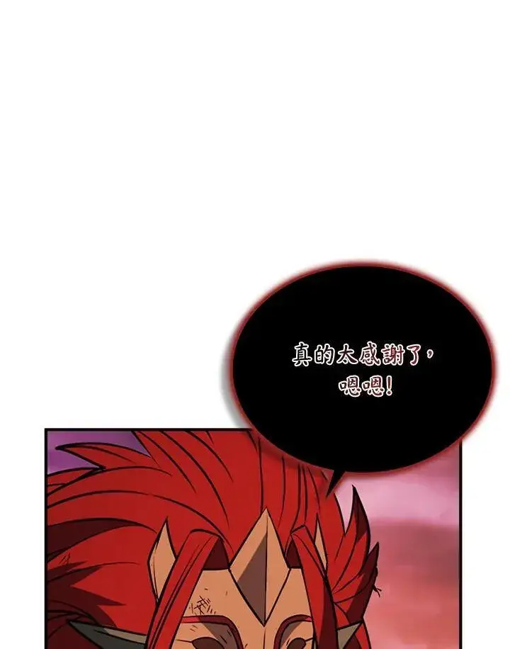 漫画《驯兽大师》第117话第20张图