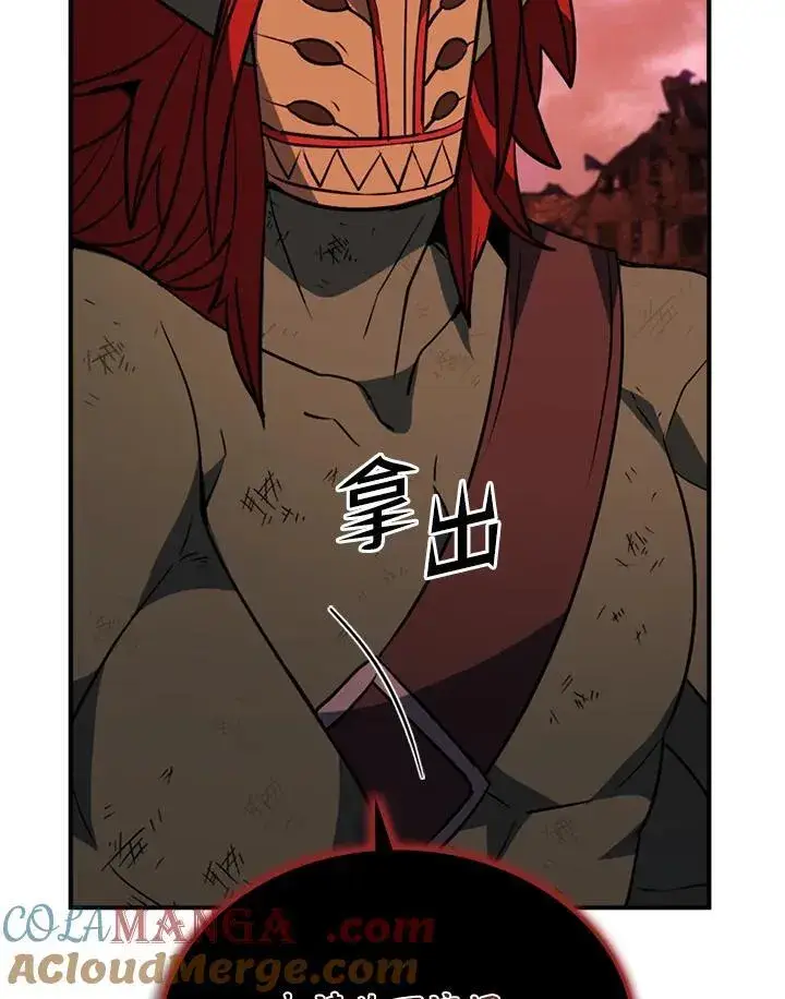 漫画《驯兽大师》第117话第21张图